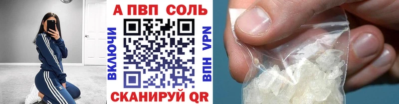 APVP Crystall  как найти наркотики  Татарск 