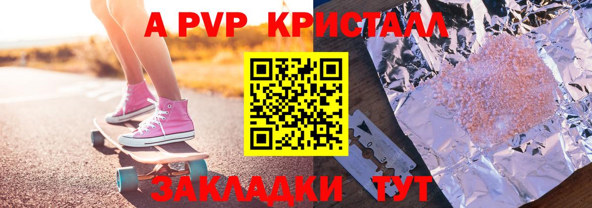 Alpha-PVP СК Татарск
