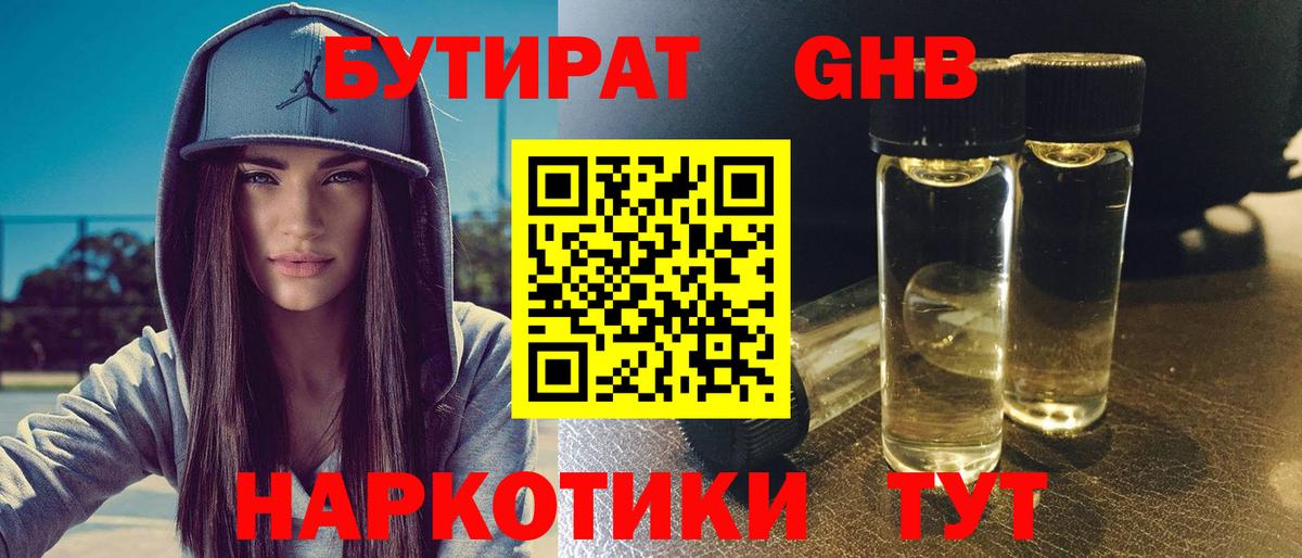 Татарск  БУТИРАТ Butirat  Бутират  Вход с VPN 