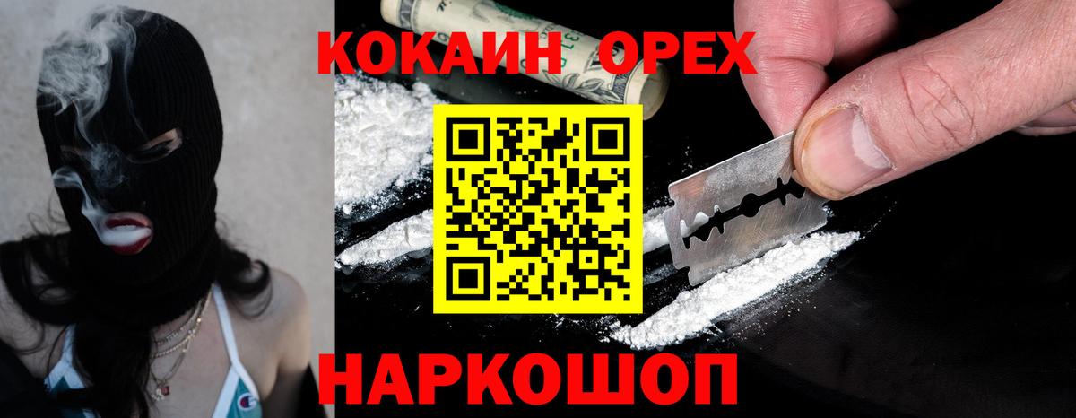 Кокаин VHQ Татарск