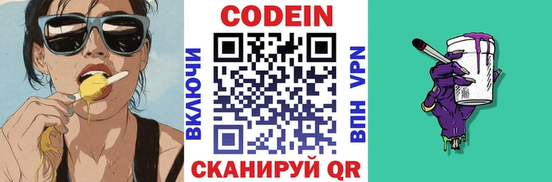 hydra ONION Татарск Кодеин напиток Lean (лин)
