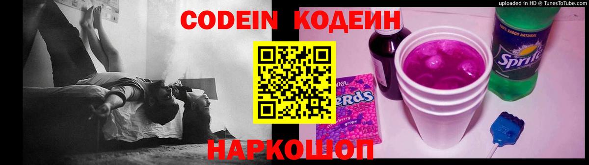 Кодеиновый сироп Lean напиток Lean (лин)  Codein напиток Lean (лин)  Татарск  Вход с VPN 