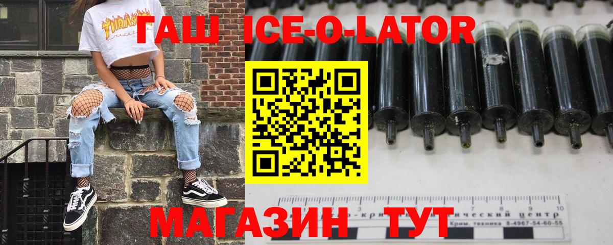 Гашиш Изолятор  Вход с VPN  закладки  Татарск 
