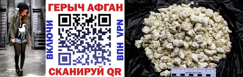 Героин хмурый  Татарск 