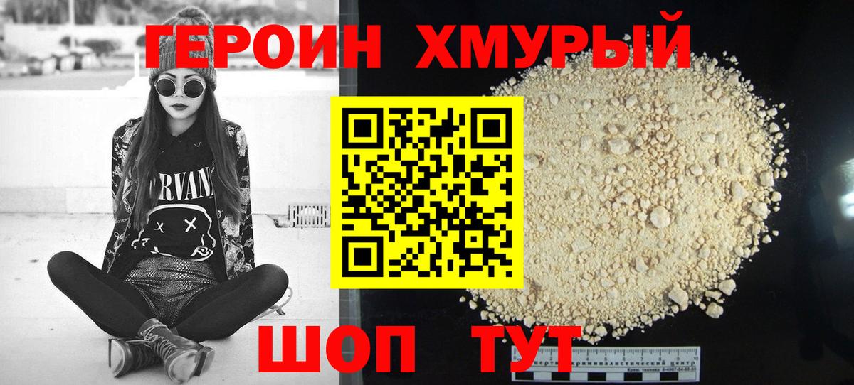 Героин афганец  Вход с VPN  Татарск 