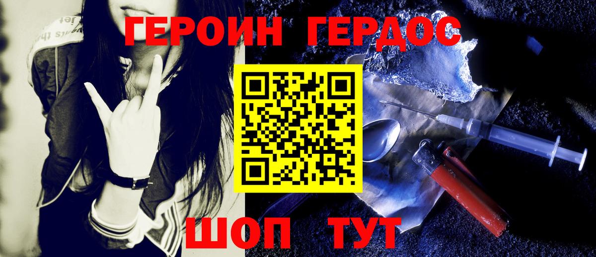 ГЕРОИН гречка Татарск
