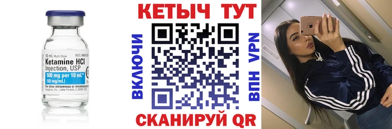 Кетамин ketamine  где найти   Татарск 
