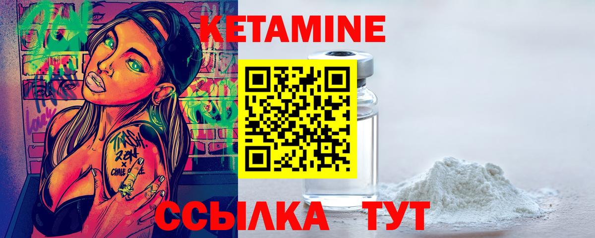 нарко площадка официальный сайт  КЕТАМИН ketamine  Вход с VPN  Татарск     