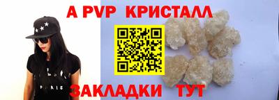 мяу мяу кристалл Северобайкальск