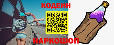 бутират Сланцы