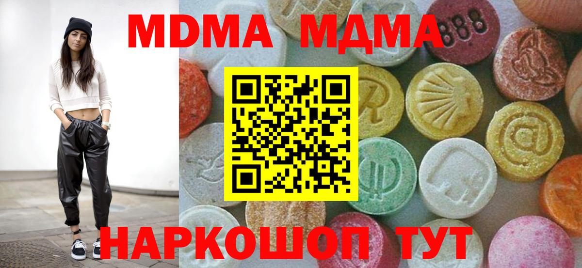 Татарск  MDMA кристаллы  МДМА  МДМА кристаллы  Вход с VPN 