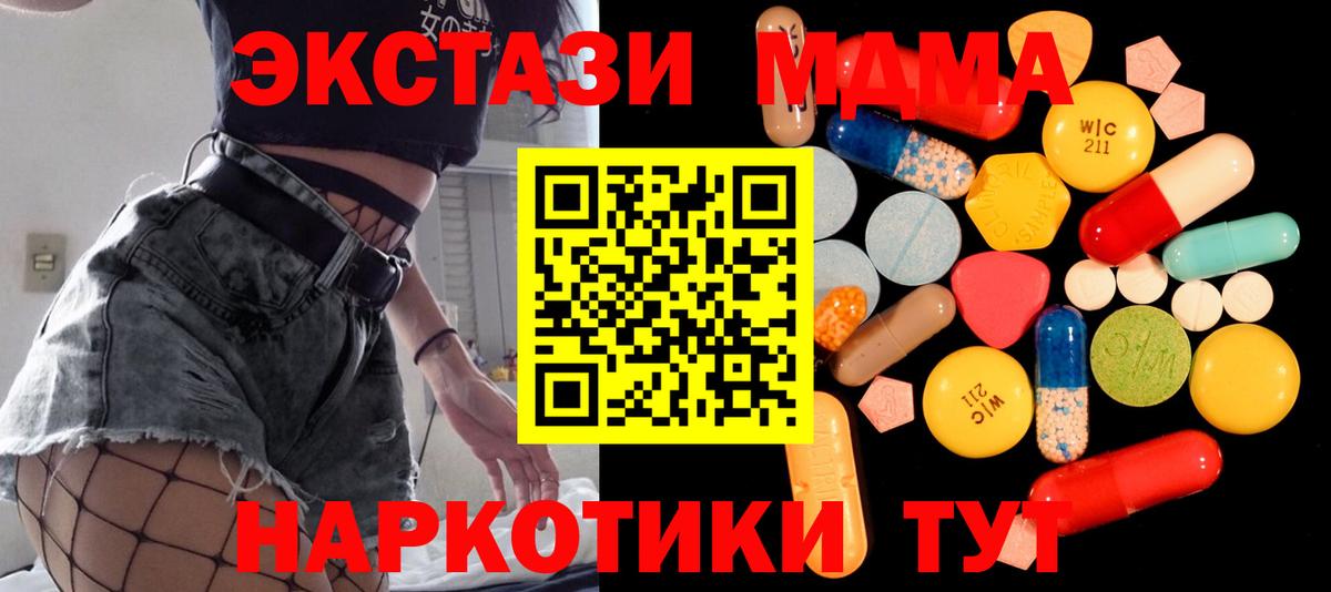 МДМА crystal Татарск