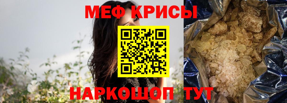 МЕФ Татарск
