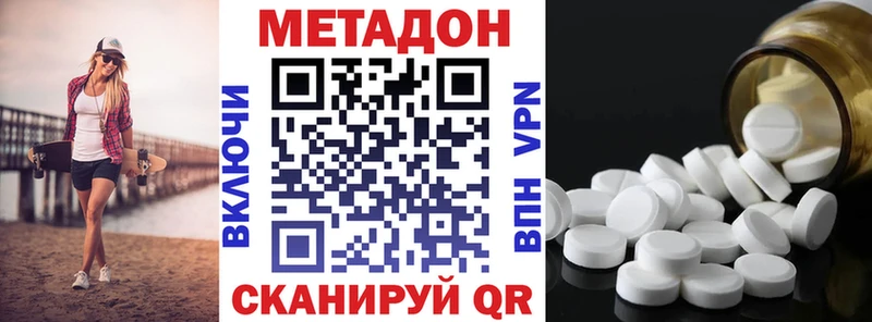 МЕТАДОН белоснежный  Татарск 