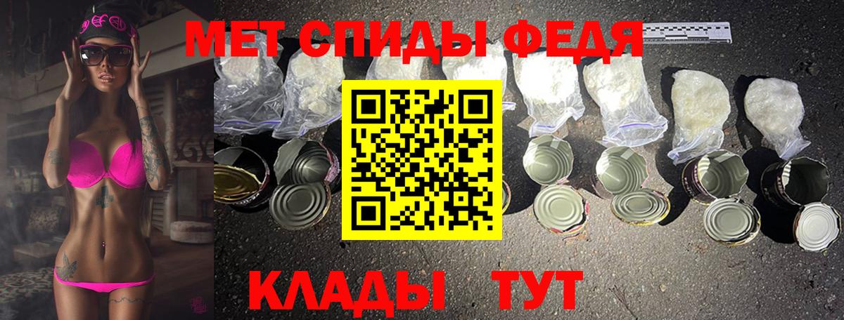 МЕТАМФЕТАМИН Methamphetamine Татарск