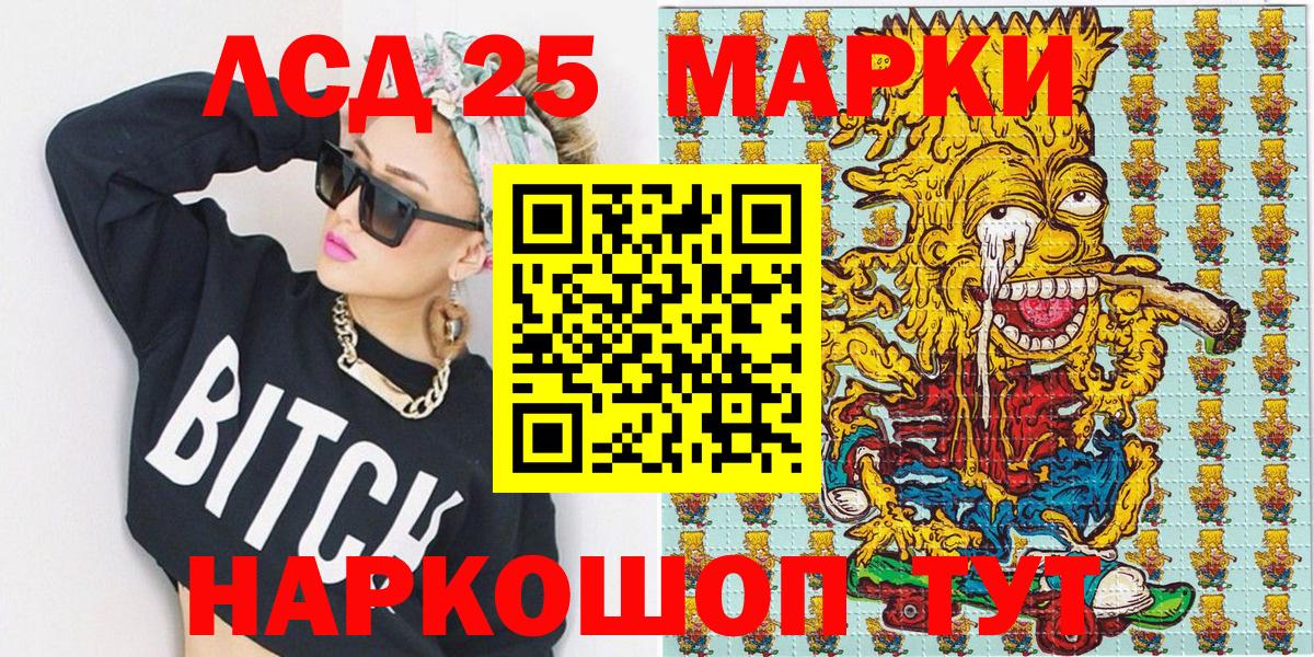 Марки 25I-NBOMe 1,5мг Татарск